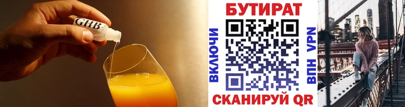 БУТИРАТ жидкий экстази  МЕГА ССЫЛКА  Полярные Зори 