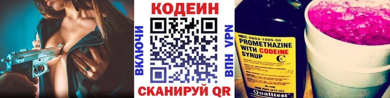 Codein напиток Lean (лин)  мега ONION  Полярные Зори 