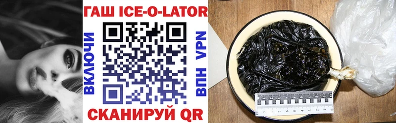 Гашиш Ice-O-Lator  Полярные Зори 