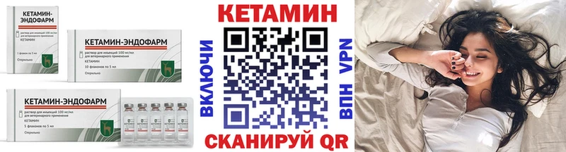 Кетамин VHQ  Полярные Зори 