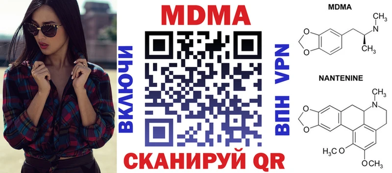 MDMA кристаллы  МЕГА   Полярные Зори 