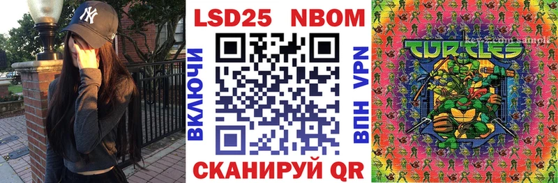 Марки NBOMe 1,5мг  Полярные Зори 